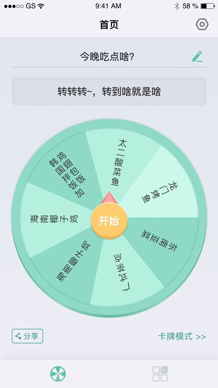 兔司多多截图1 兔司多多截图1