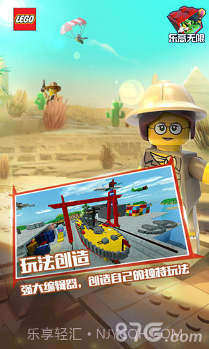 乐高无限测试截图2