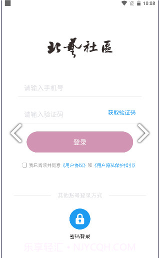 北艺社区官网版截图3