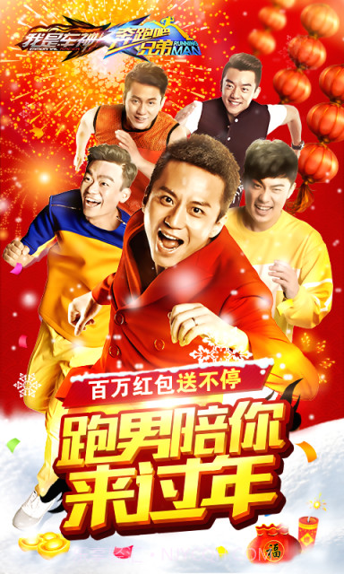 奔跑吧兄弟:我是车神正式版截图1 奔跑吧兄弟:我是车神正式版截图1