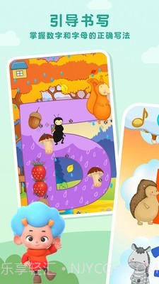 森林俄语字母表官网版截图1 森林俄语字母表官网版截图1