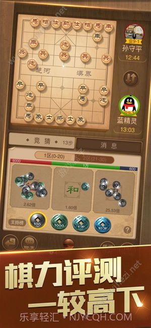 天天象棋2018新版截图2