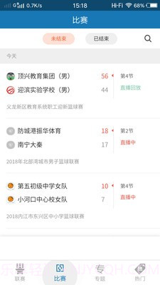 大大体育截图2 大大体育截图2