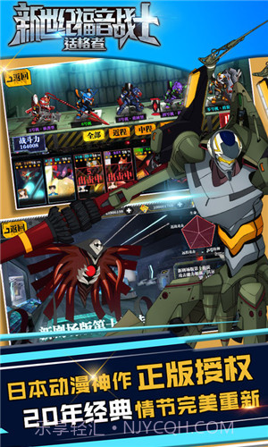 新世纪福音战士适格者截图3 新世纪福音战士适格者截图3