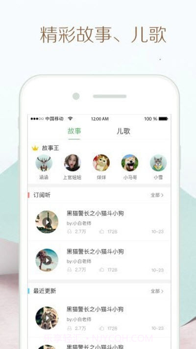 竹兜育儿（早教学习）截图3
