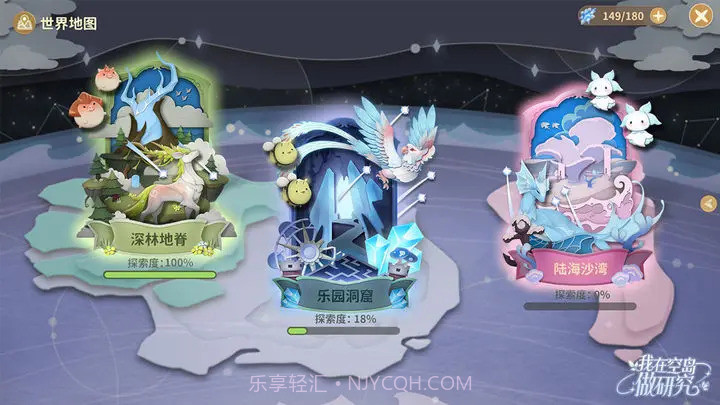 我在空岛做研究截图3 我在空岛做研究截图3