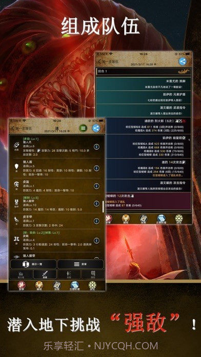 阿特斯英雄记免费版截图4 阿特斯英雄记免费版截图4