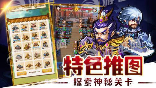 乱世争霸手机版截图2 乱世争霸手机版截图2