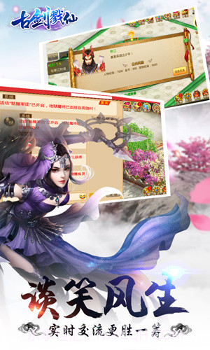 古剑戮仙手机版截图2 古剑戮仙手机版截图2