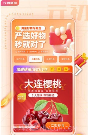 元初体验手机版截图3 元初体验手机版截图3