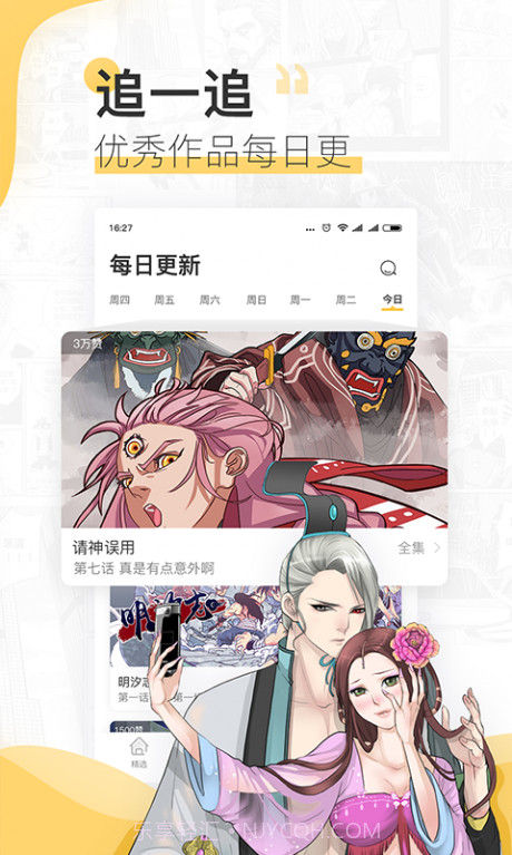 铳梦漫画截图3 铳梦漫画截图3