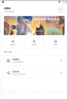 迷你兔子辅助软件截图1