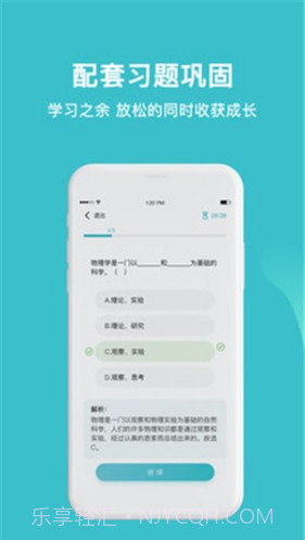 大师一百(大师一百课外辅导)V1.2.4 安卓正式版截图4 大师一百(大师一百课外辅导)V1.2.4 安卓正式版截图4