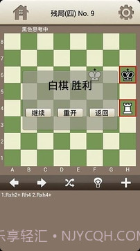 国际象棋训练截图4