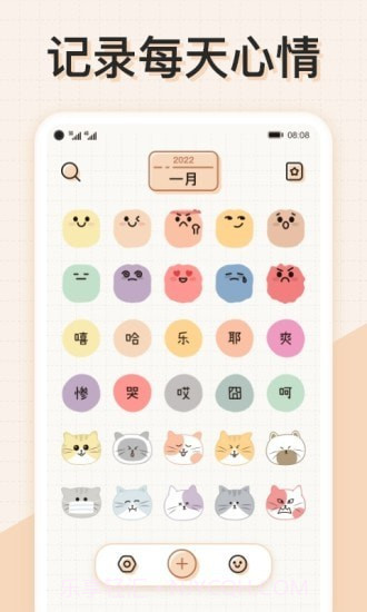 微手帐截图1 微手帐截图1