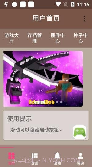 FMP HelperV27X最新版截图2 FMP HelperV27X最新版截图2