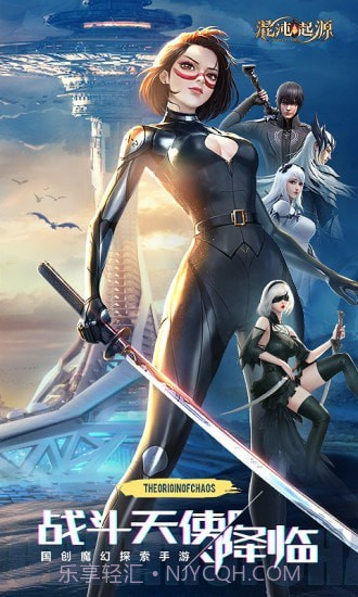 混沌起源趣味乱斗截图1 混沌起源趣味乱斗截图1