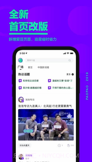 爱奇艺泡泡截图3 爱奇艺泡泡截图3