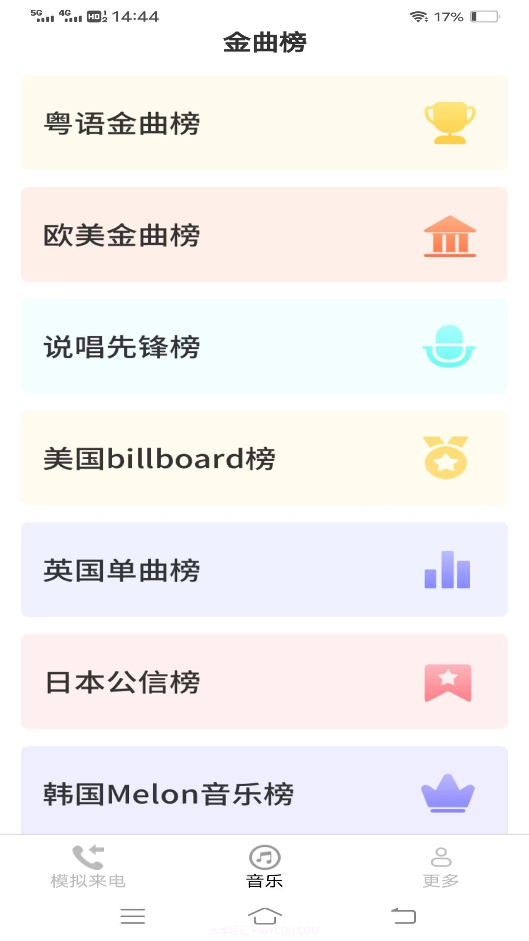 摄星美妙来电秀截图1