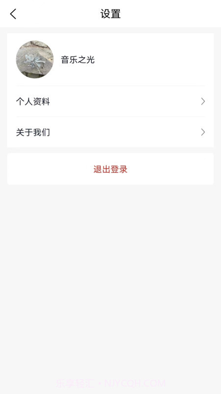 医往截图3 医往截图3