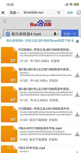 BT投屏搜索器(BT搜索引擎)V1.5.4.3 截图2