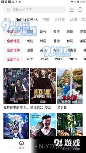 555电影手机版截图1 555电影手机版截图1