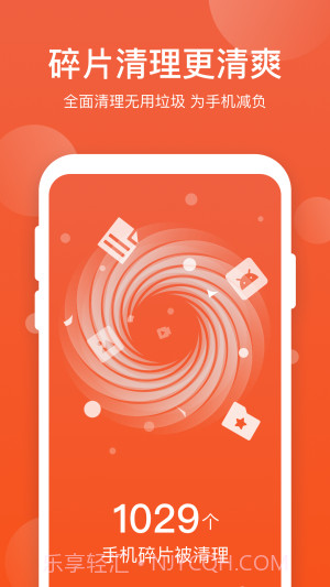 365优化大师截图4