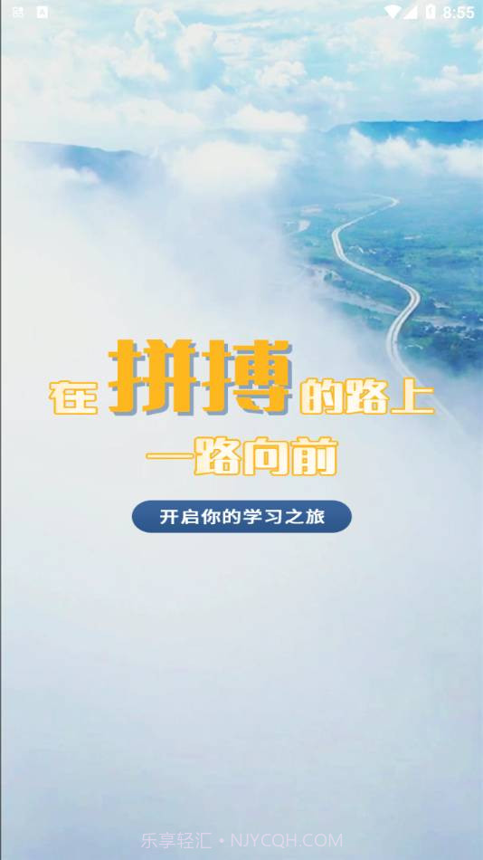 智慧云培训考评系统截图2 智慧云培训考评系统截图2