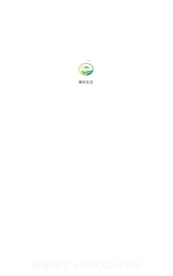 果农生活免费版截图4