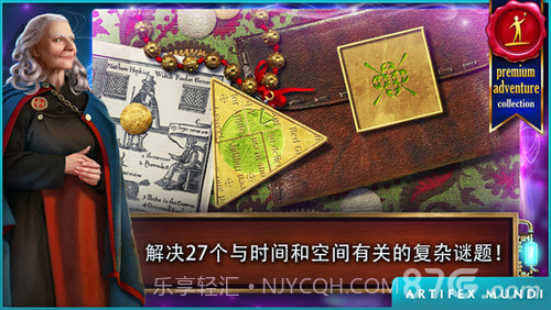 时间之谜:遗产免费版截图2