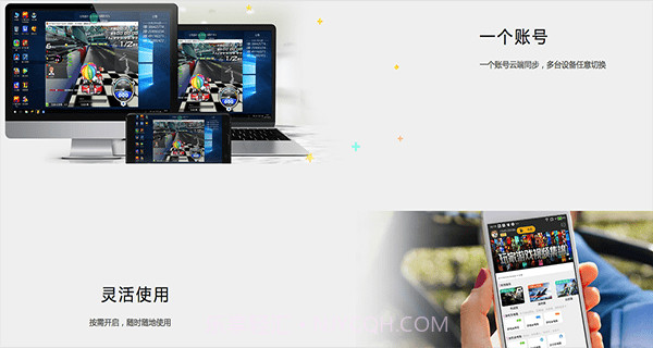 达龙云电脑app截图2 达龙云电脑app截图2