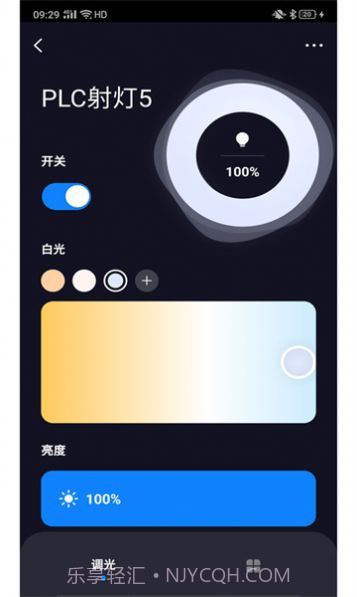 超想全屋智能截图2 超想全屋智能截图2