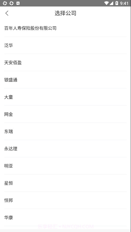 百年智能双录截图4