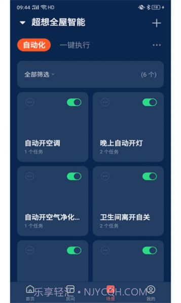 超想全屋智能截图3 超想全屋智能截图3