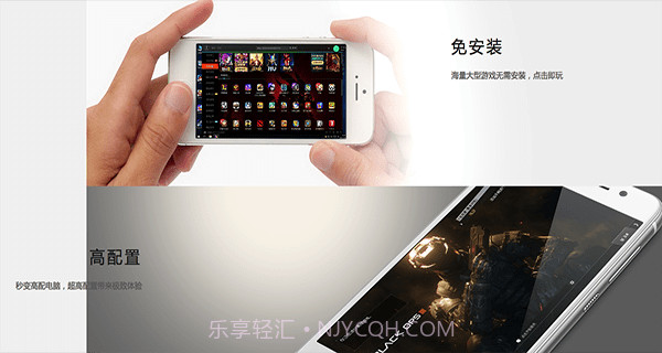 达龙云电脑app截图3 达龙云电脑app截图3