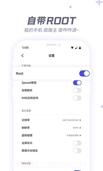 V8盒子截图3