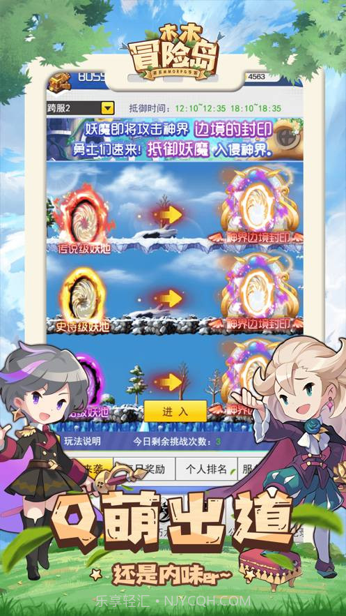 木木冒险岛官网版截图5 木木冒险岛官网版截图5