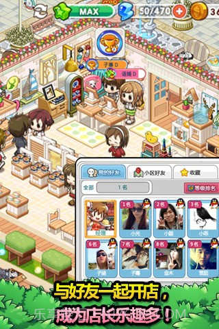 腾讯天天超市最新版截图1