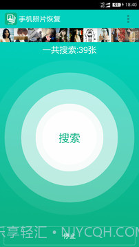 手机照片恢复百分百截图3 手机照片恢复百分百截图3