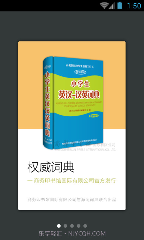 小学生英语词典截图1