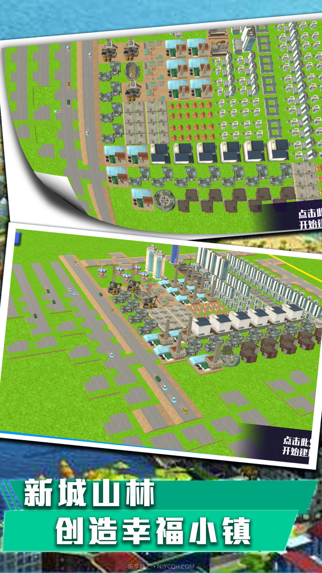 永恒创世大作战截图3 永恒创世大作战截图3