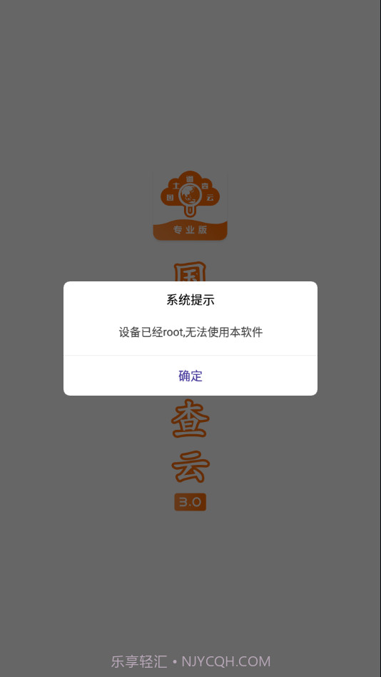 国土云专业截图3