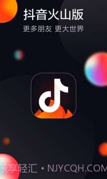 火山小视频截图3