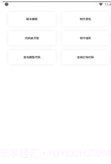 迷你兔子辅助软件截图2