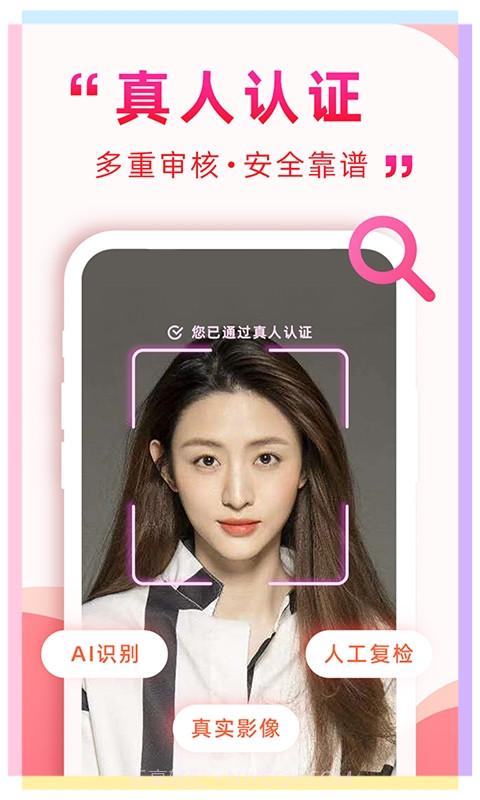 遇到她最新版截图4 遇到她最新版截图4