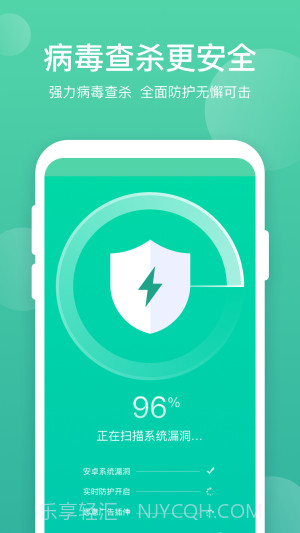 365优化大师截图1