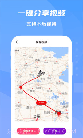 旅行足迹地图截图2