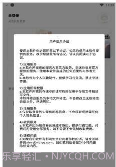 迷你兔子辅助软件截图3