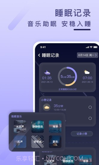 健康云健康记录截图3