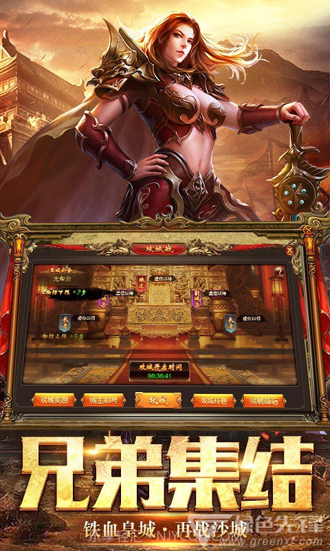 天际征服星耀特权免费版截图1